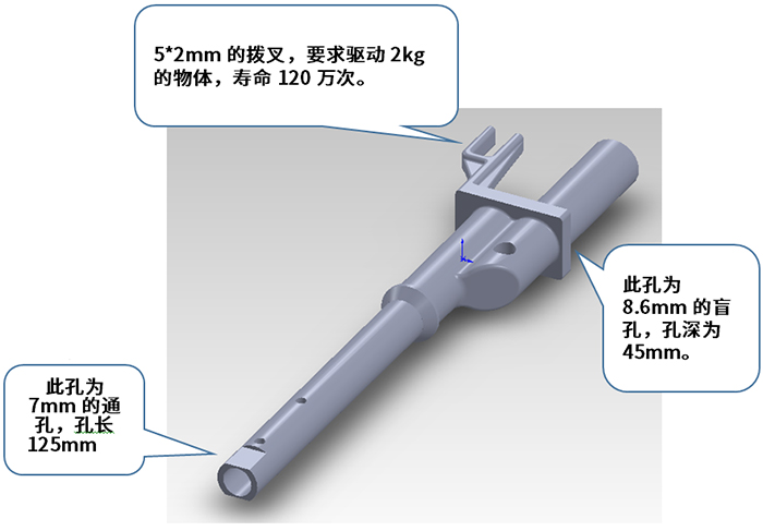 粉末冶金零件設(shè)計案例—操縱桿