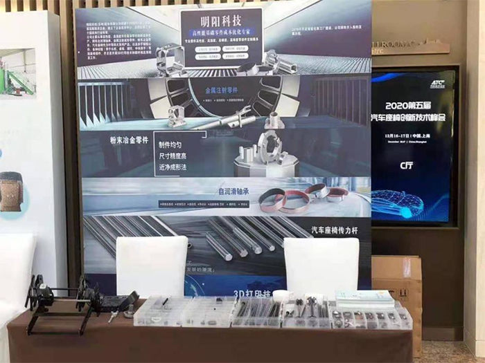 2020第五屆汽車座椅創(chuàng)新技術(shù)峰會